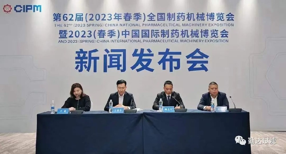 青島展會·PUNO身影·勤達(dá)過濾·高朋滿座