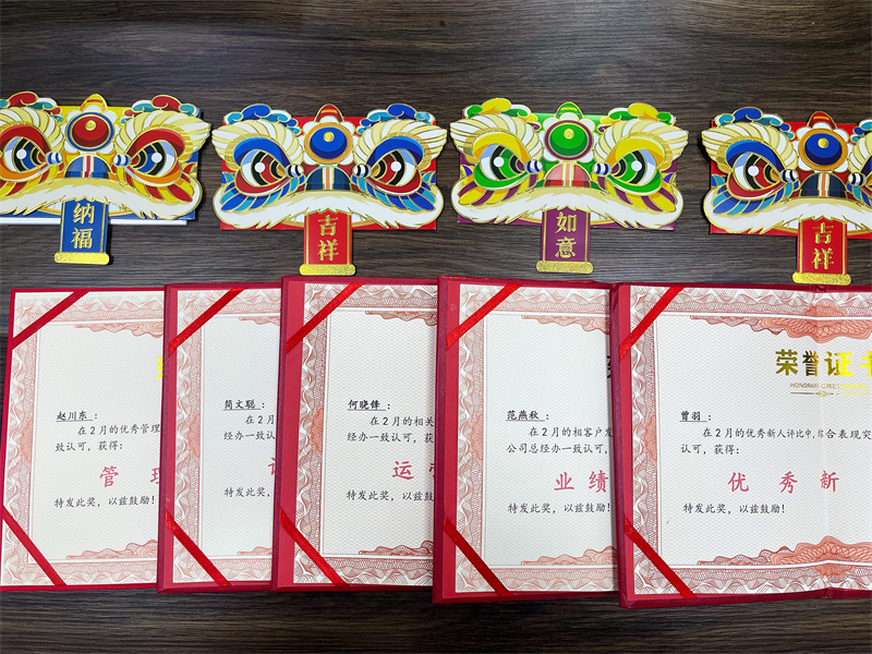 廣東優(yōu)術(shù)月度表彰大會（2月份）