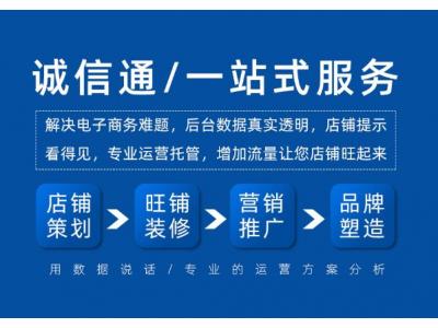 阿里旺鋪開通需要什么條件？開通后需要做哪些？