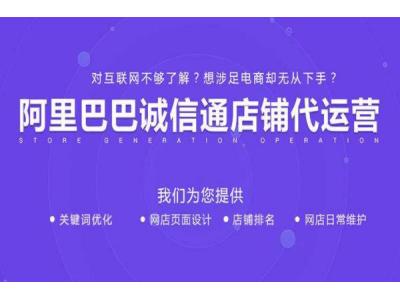 阿里旺鋪運營優(yōu)化有哪些方面？運營規(guī)則不允許的有哪些？