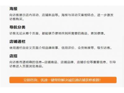 如何裝修阿里巴巴旺鋪才有效果？