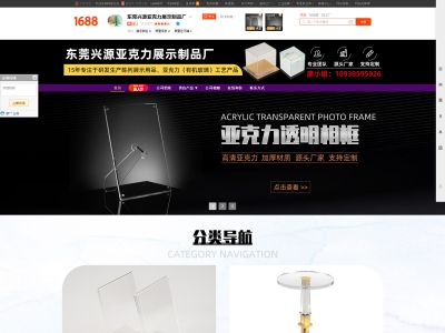 亞克力工藝產(chǎn)品行業(yè)誠信通店鋪裝修+誠信通運(yùn)營案例