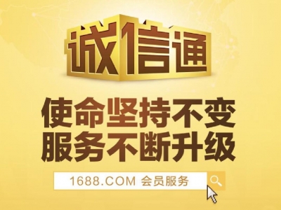 誠信通店鋪日常運營都有哪些技巧？